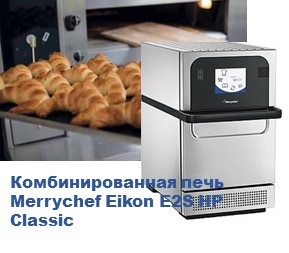 merrychef2.jpg